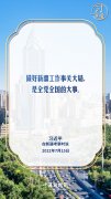 习言道|把祖国的新疆建设得越来越美好